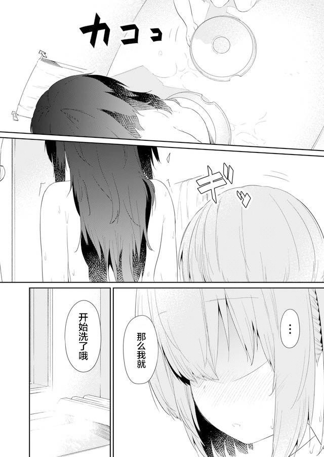 《飞野同学是笨蛋》漫画最新章节第79话免费下拉式在线观看章节第【12】张图片