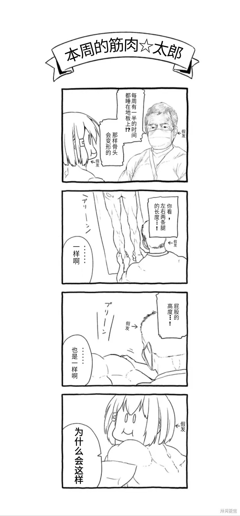 《飞野同学是笨蛋》漫画最新章节第109话免费下拉式在线观看章节第【13】张图片