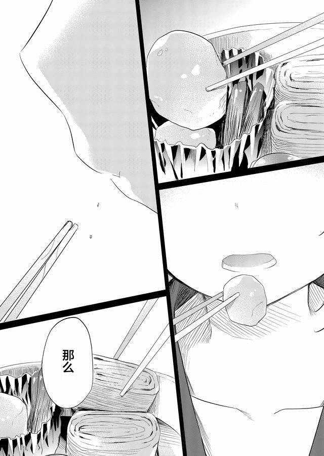 《飞野同学是笨蛋》漫画最新章节第43话免费下拉式在线观看章节第【10】张图片