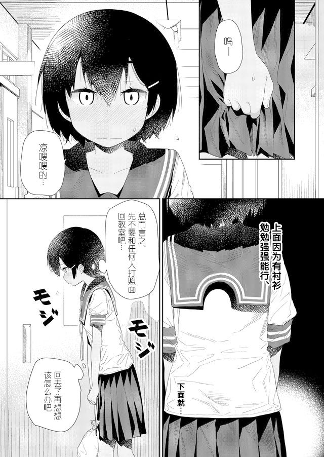 《飞野同学是笨蛋》漫画最新章节第67话免费下拉式在线观看章节第【5】张图片