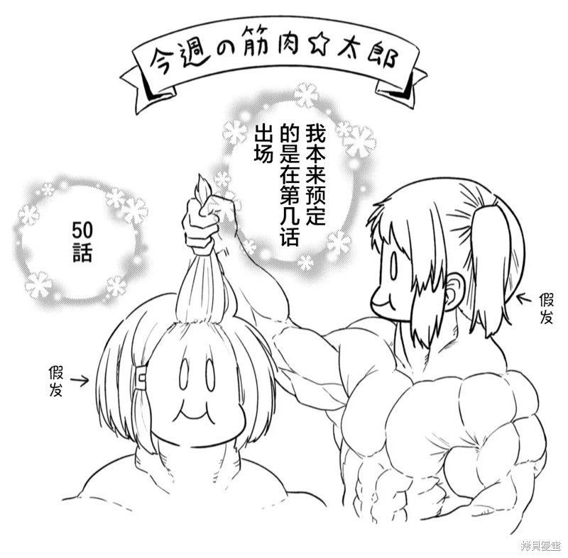 《飞野同学是笨蛋》漫画最新章节第105话免费下拉式在线观看章节第【13】张图片