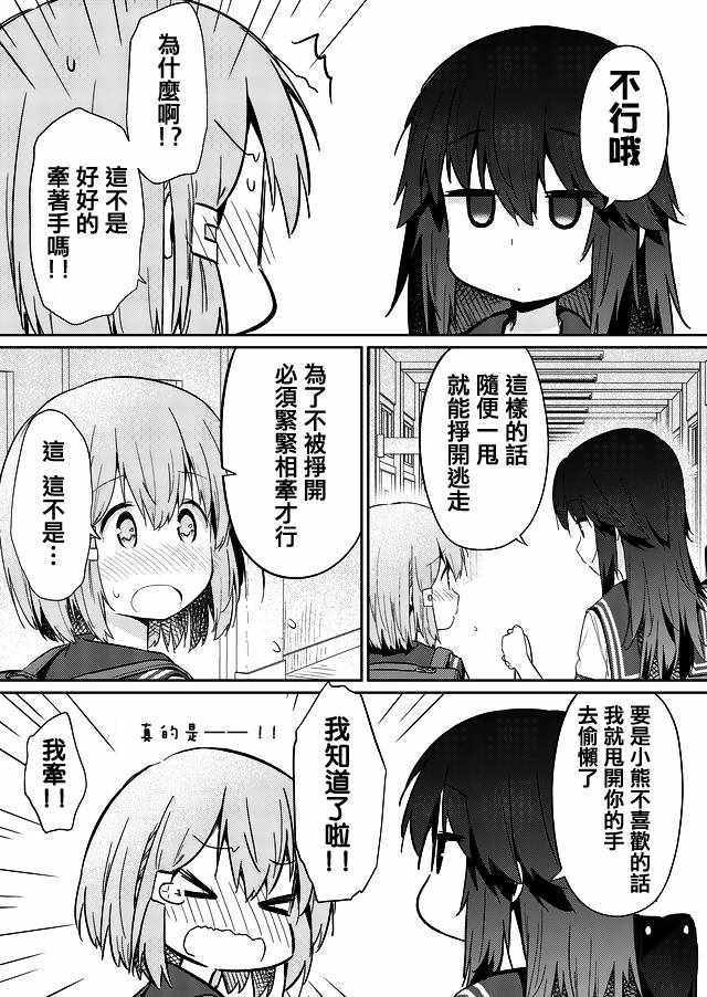 《飞野同学是笨蛋》漫画最新章节第28话免费下拉式在线观看章节第【8】张图片