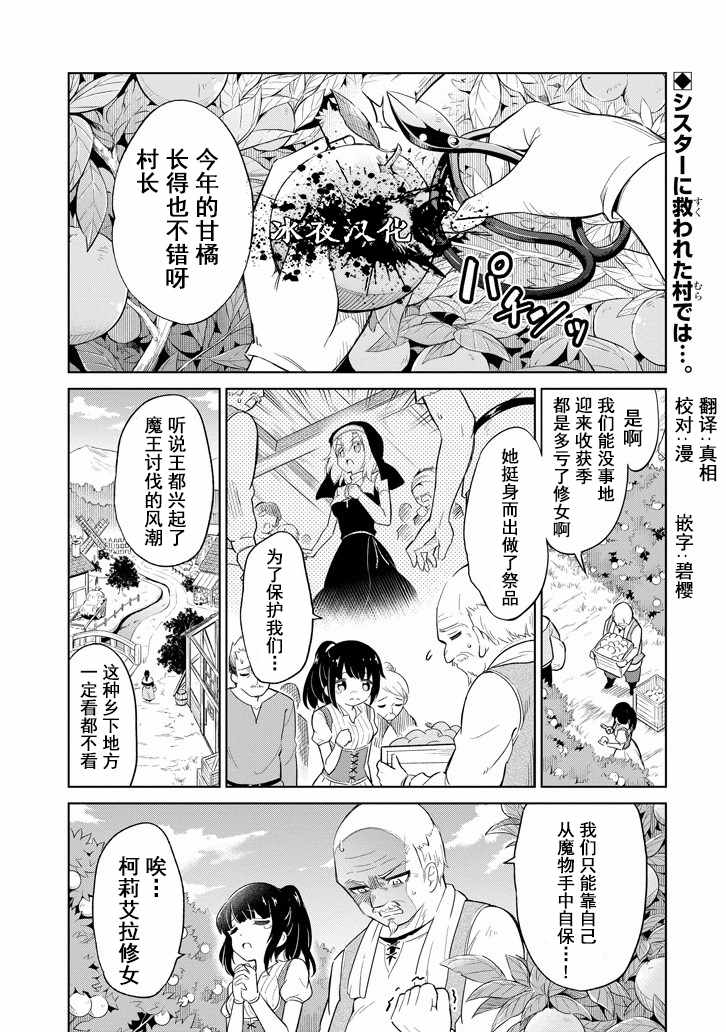 《魔物们不会打扫》漫画最新章节第2话免费下拉式在线观看章节第【1】张图片