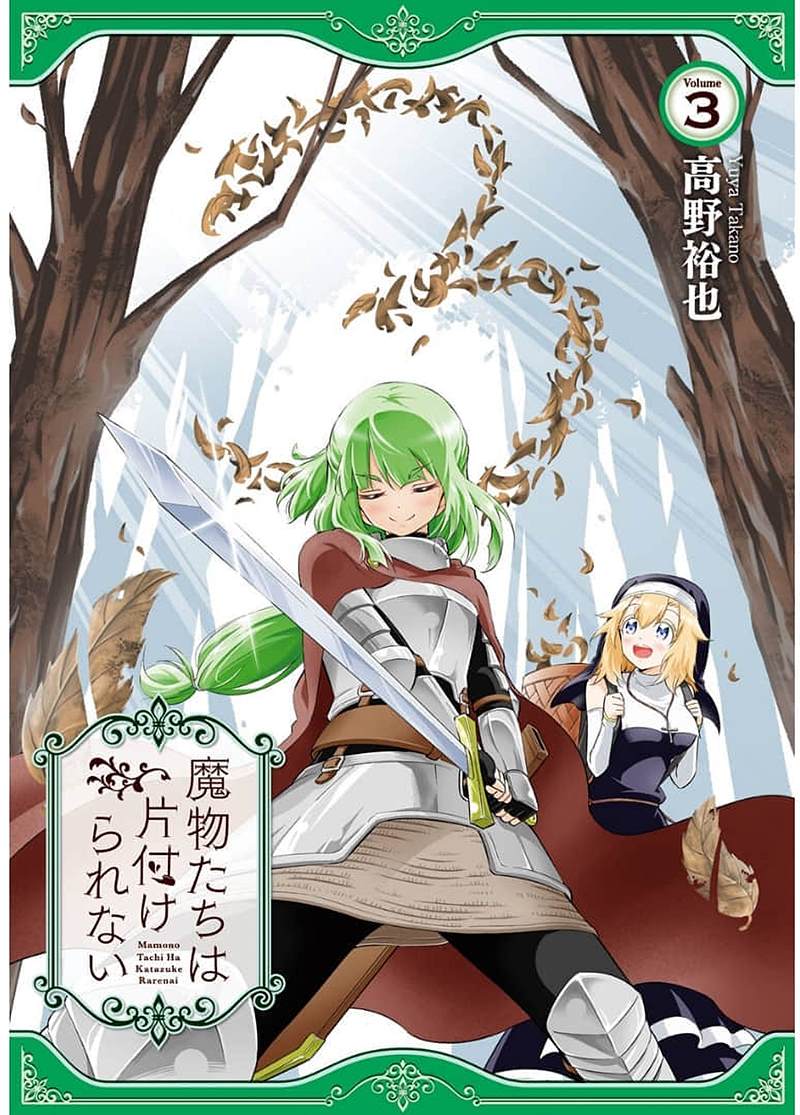 《魔物们不会打扫》漫画最新章节第14话 迷雾地牢3免费下拉式在线观看章节第【1】张图片