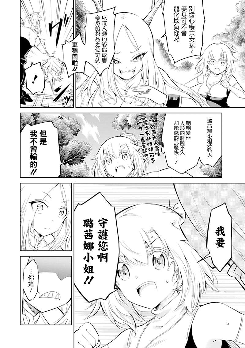 《魔物们不会打扫》漫画最新章节第19话 牺牲的芬芳免费下拉式在线观看章节第【8】张图片