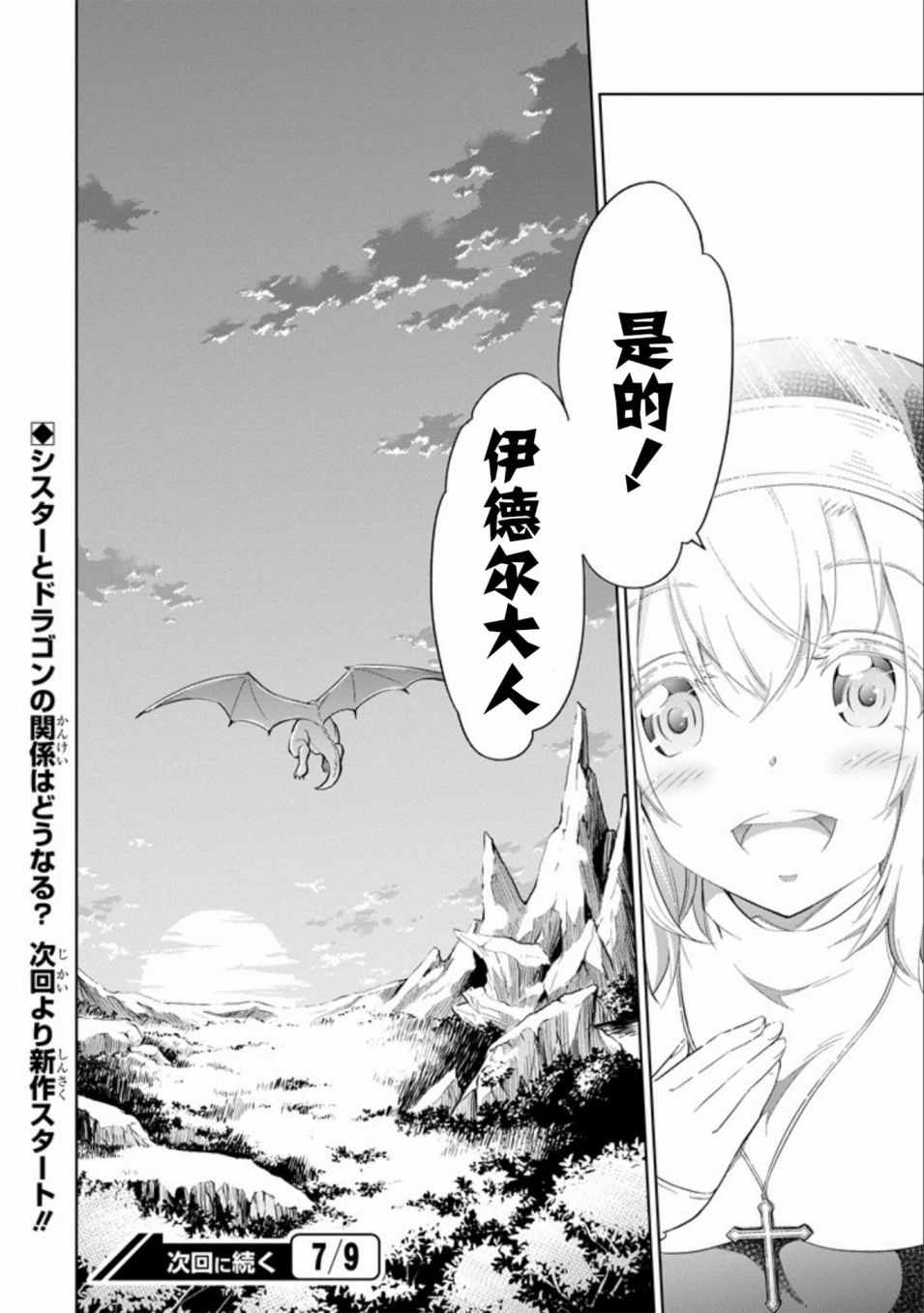 《魔物们不会打扫》漫画最新章节第3话免费下拉式在线观看章节第【29】张图片