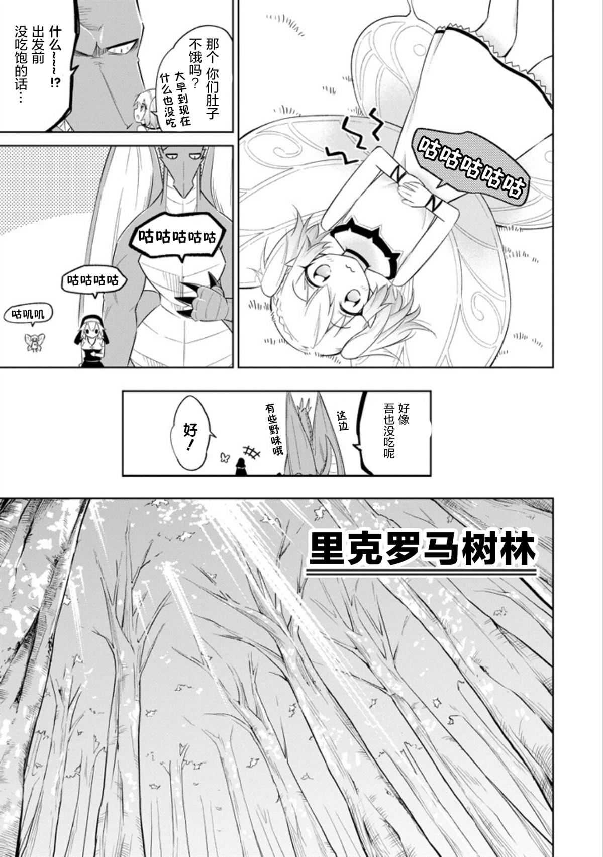 《魔物们不会打扫》漫画最新章节第9话 打扫的休息日免费下拉式在线观看章节第【11】张图片