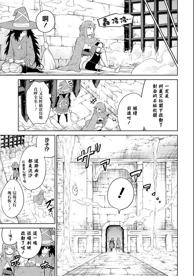 《魔物们不会打扫》漫画最新章节第14话 迷雾地牢3免费下拉式在线观看章节第【14】张图片