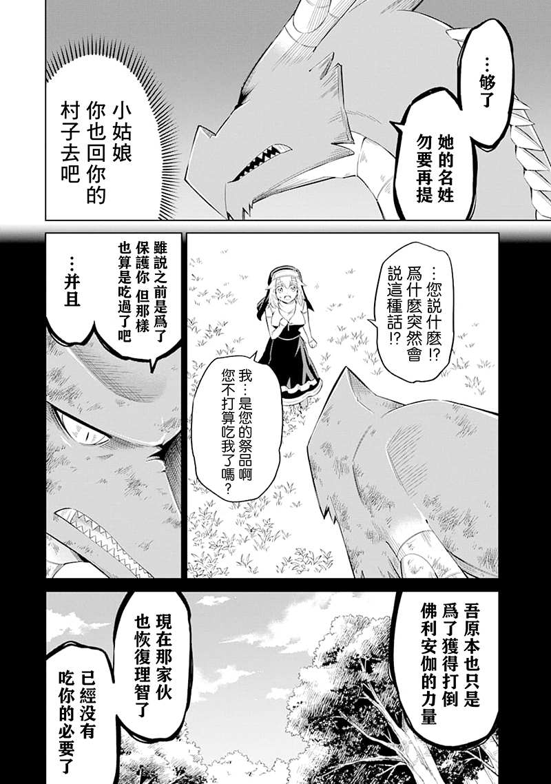 《魔物们不会打扫》漫画最新章节第25话 伊德尔与柯丽艾拉免费下拉式在线观看章节第【5】张图片