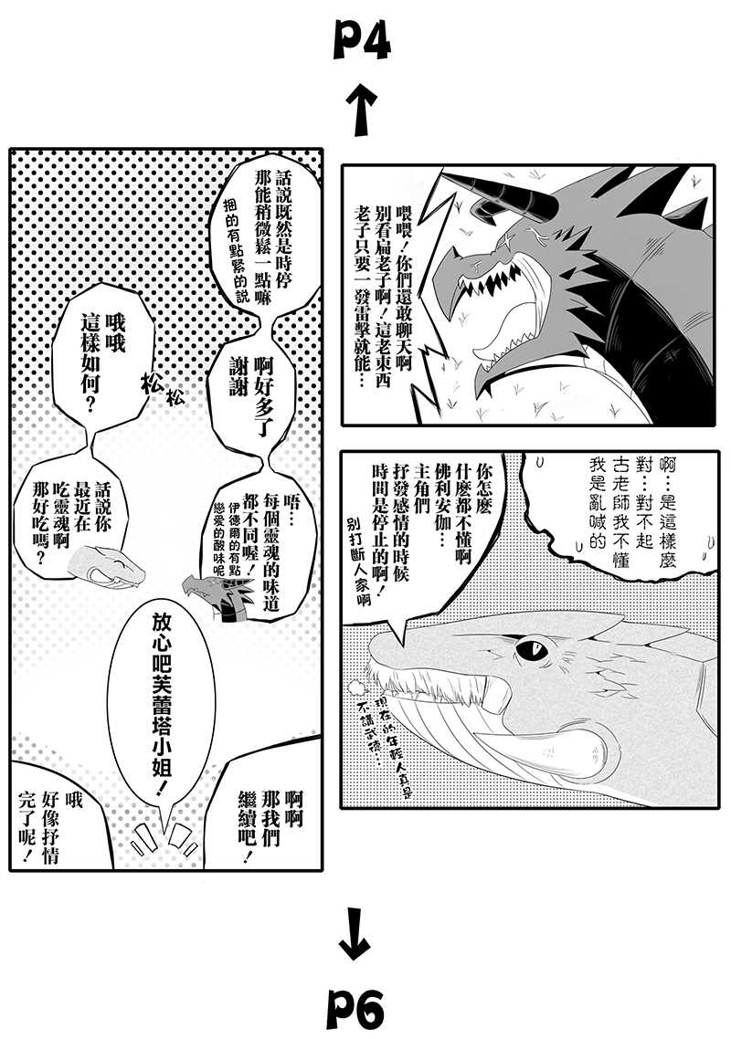 《魔物们不会打扫》漫画最新章节第24话 人魔两族免费下拉式在线观看章节第【56】张图片