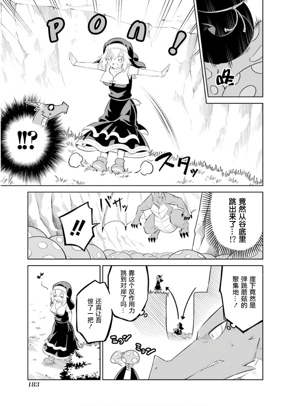 《魔物们不会打扫》漫画最新章节第6.5话 秘密的柯莉艾拉免费下拉式在线观看章节第【7】张图片