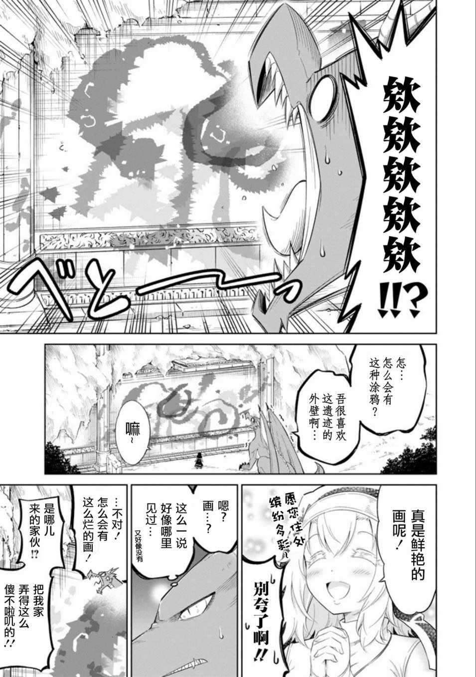 《魔物们不会打扫》漫画最新章节第6话免费下拉式在线观看章节第【5】张图片