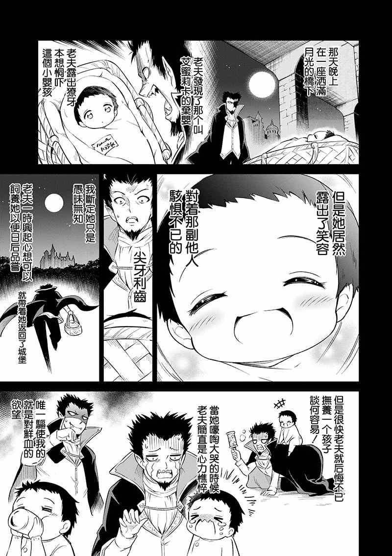 《魔物们不会打扫》漫画最新章节第17话 茄汁如血样猩红免费下拉式在线观看章节第【15】张图片