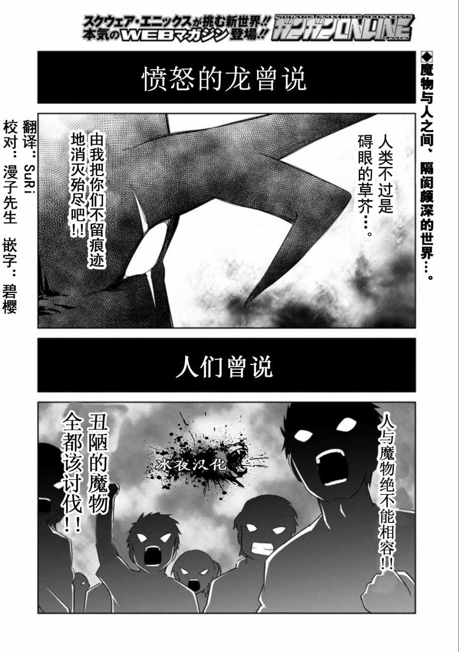 《魔物们不会打扫》漫画最新章节第4话免费下拉式在线观看章节第【2】张图片