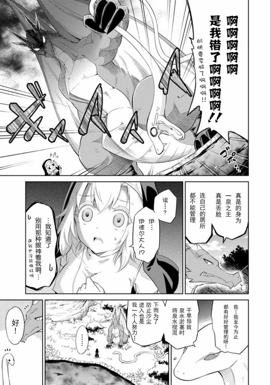 《魔物们不会打扫》漫画最新章节第4话免费下拉式在线观看章节第【12】张图片