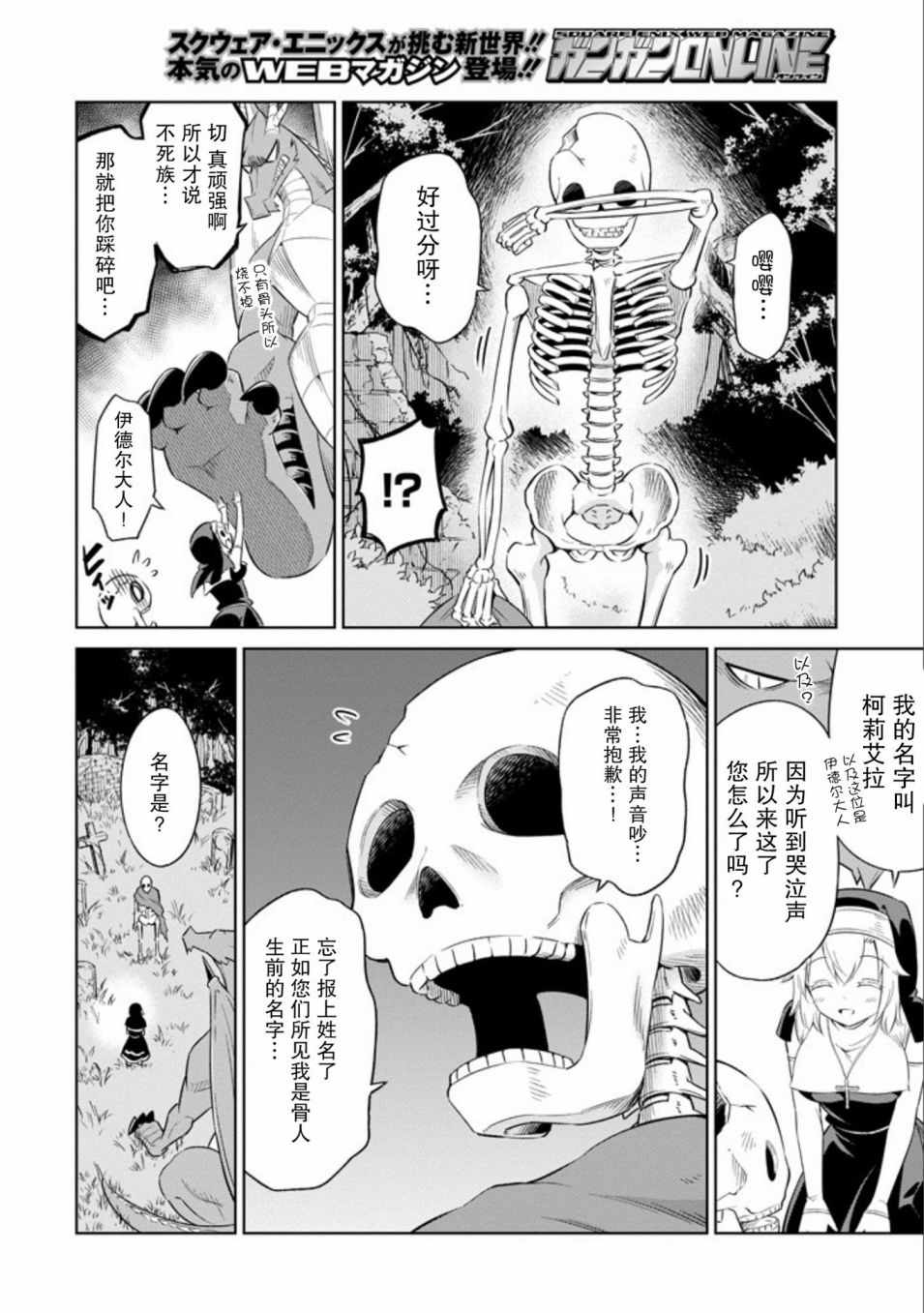 《魔物们不会打扫》漫画最新章节第5话免费下拉式在线观看章节第【6】张图片