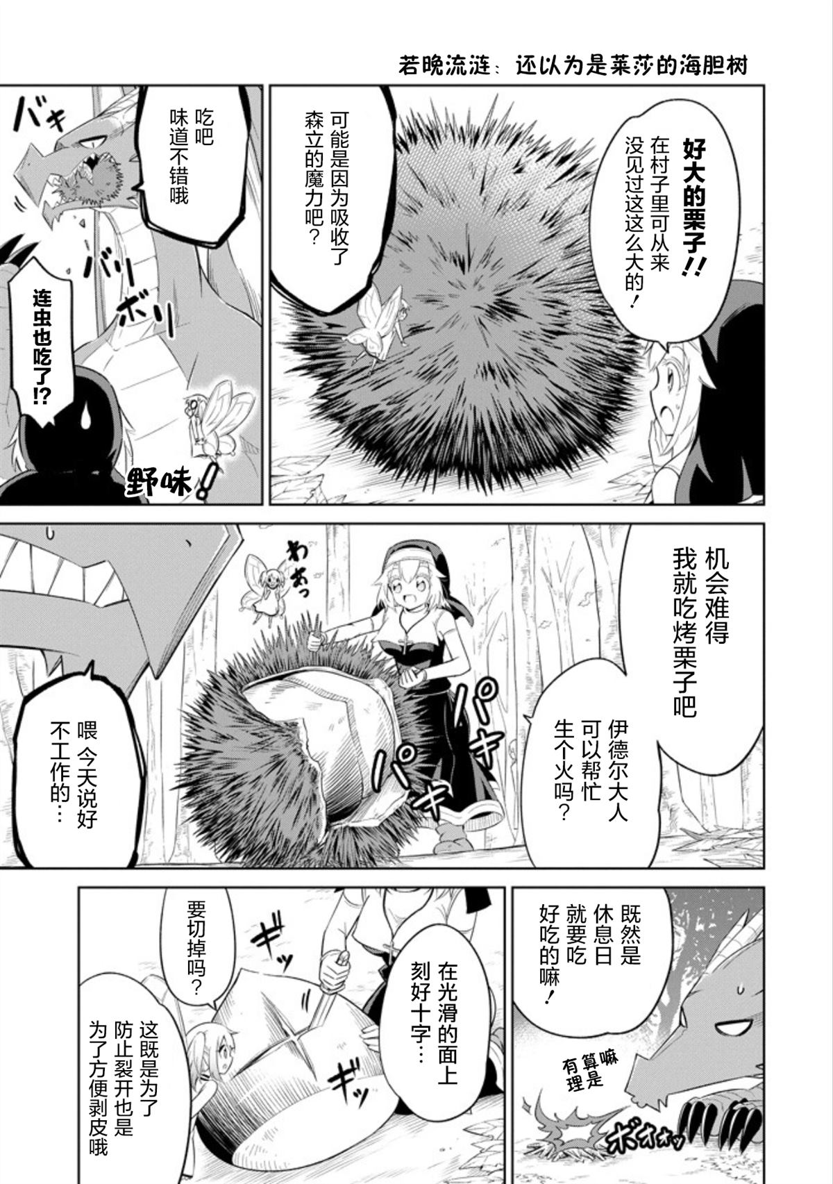 《魔物们不会打扫》漫画最新章节第9话 打扫的休息日免费下拉式在线观看章节第【13】张图片