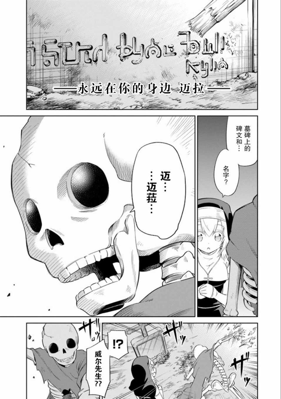 《魔物们不会打扫》漫画最新章节第5话免费下拉式在线观看章节第【21】张图片