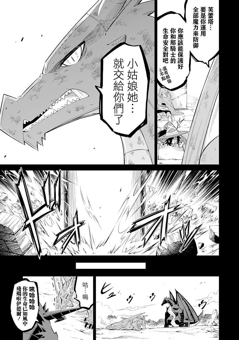 《魔物们不会打扫》漫画最新章节第23话 灵魂联结免费下拉式在线观看章节第【6】张图片