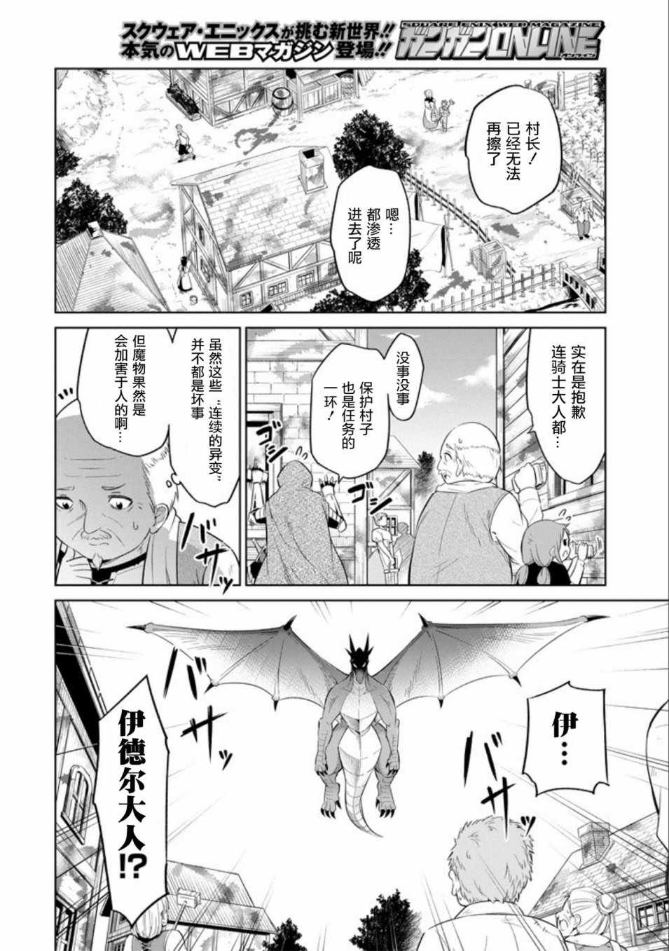 《魔物们不会打扫》漫画最新章节第6话免费下拉式在线观看章节第【20】张图片