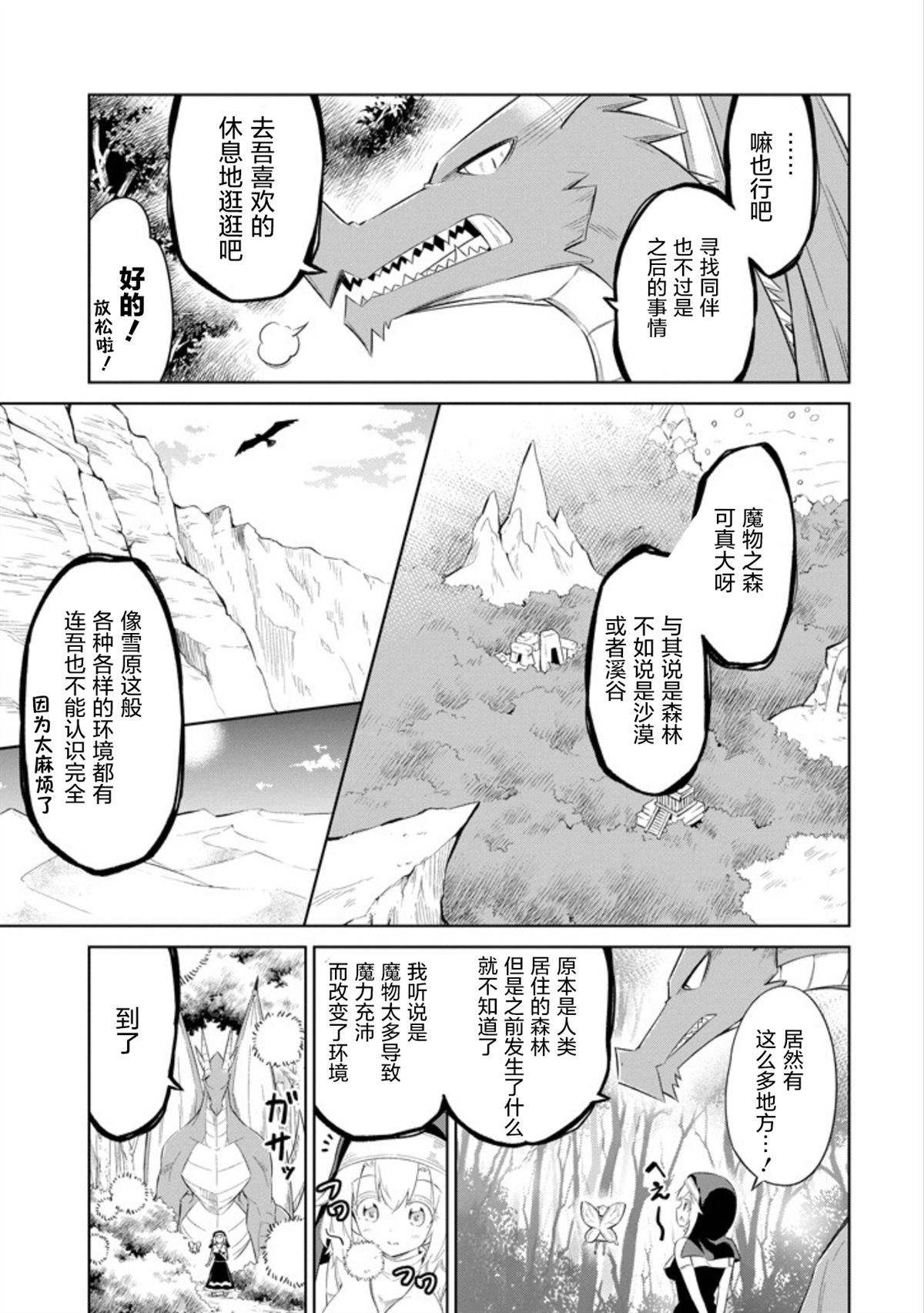 《魔物们不会打扫》漫画最新章节第9话 打扫的休息日免费下拉式在线观看章节第【7】张图片