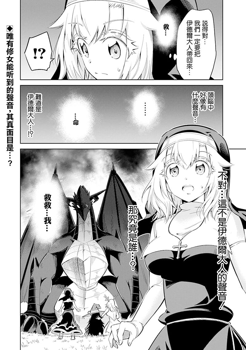 《魔物们不会打扫》漫画最新章节第23话 灵魂联结免费下拉式在线观看章节第【33】张图片