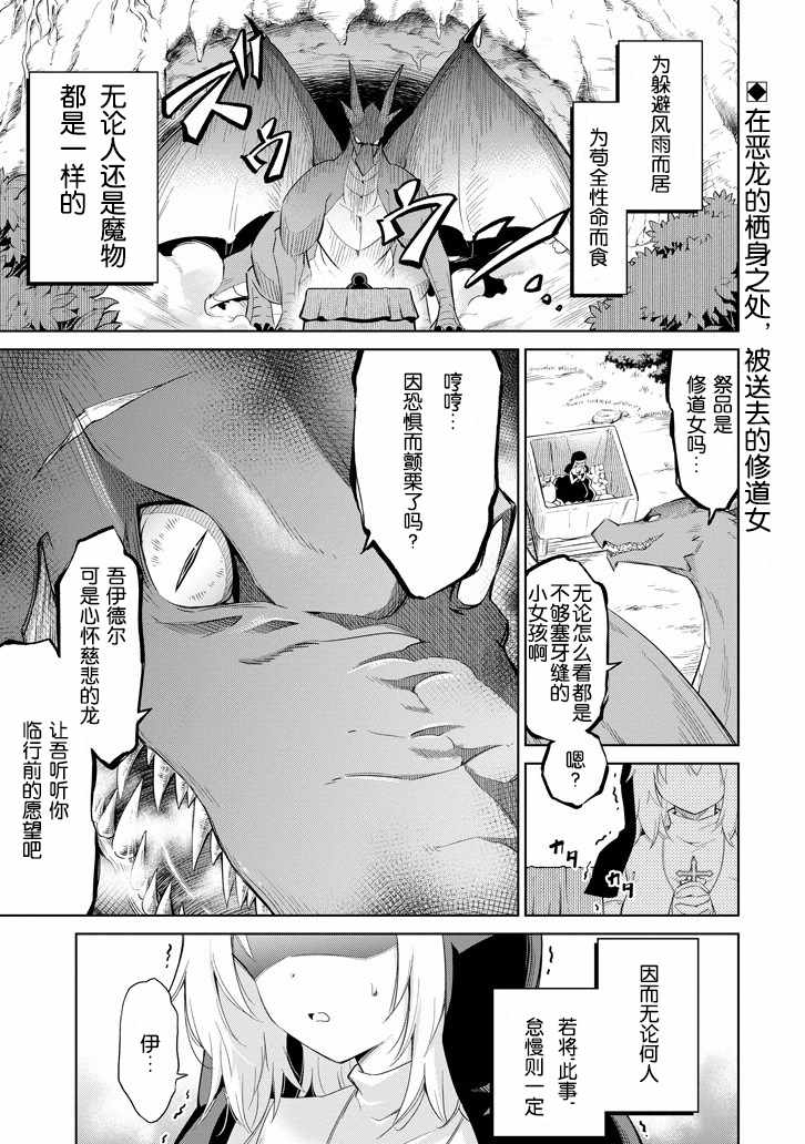 《魔物们不会打扫》漫画最新章节第1话免费下拉式在线观看章节第【1】张图片