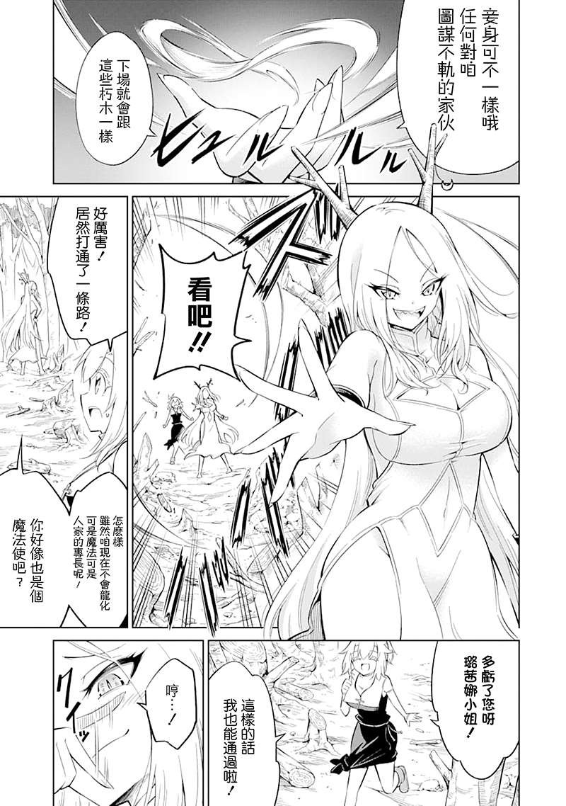 《魔物们不会打扫》漫画最新章节第19话 牺牲的芬芳免费下拉式在线观看章节第【11】张图片