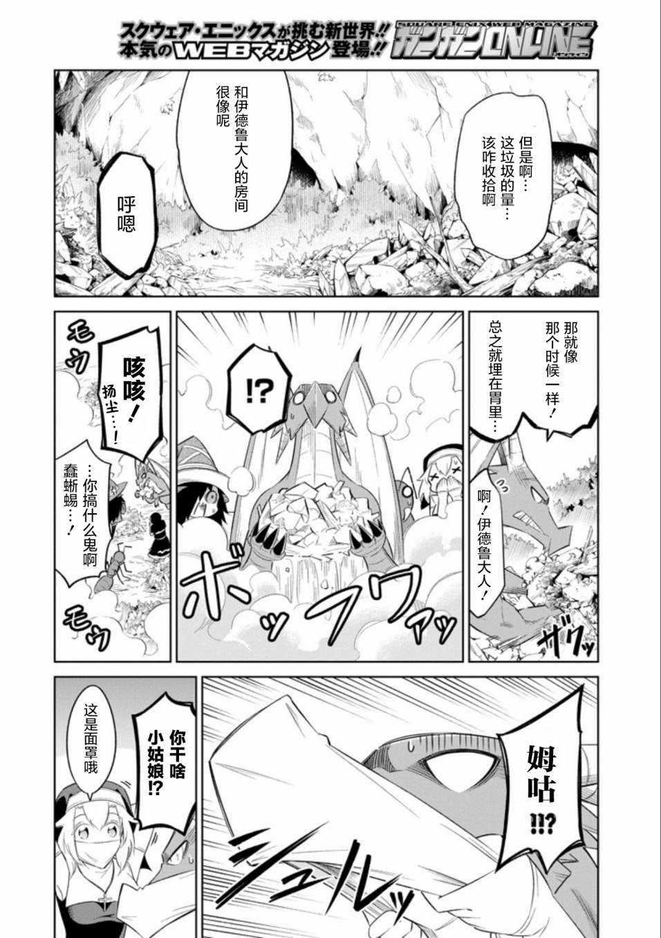 《魔物们不会打扫》漫画最新章节第8话免费下拉式在线观看章节第【13】张图片