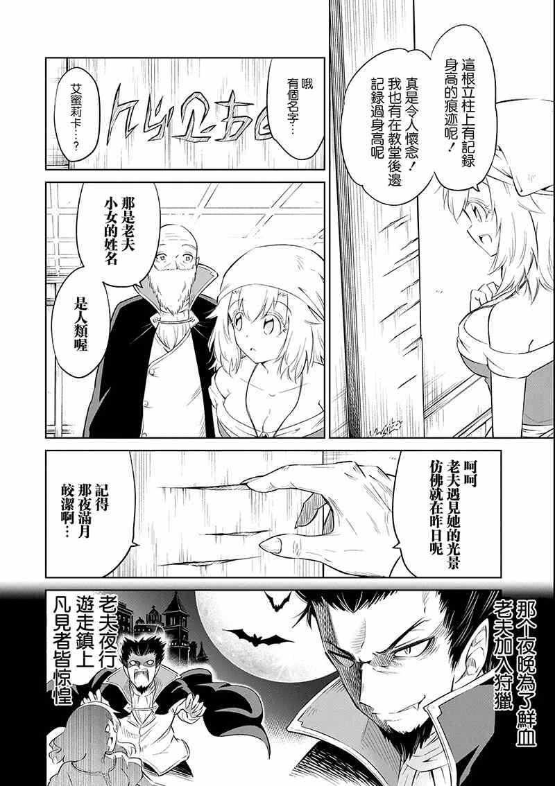 《魔物们不会打扫》漫画最新章节第17话 茄汁如血样猩红免费下拉式在线观看章节第【14】张图片