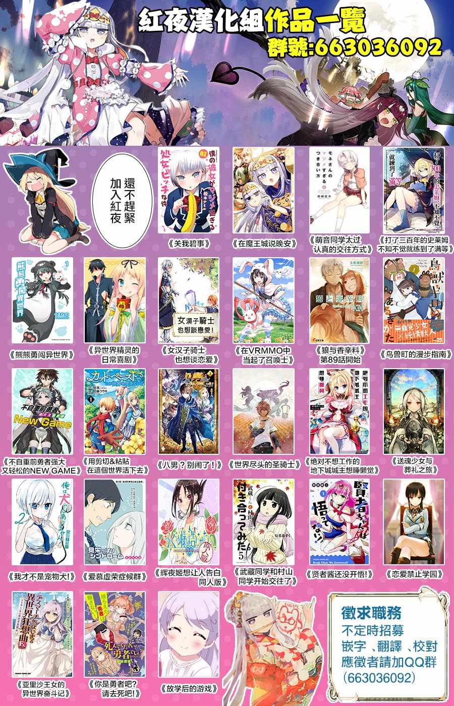 《魔物们不会打扫》漫画最新章节联动短篇免费下拉式在线观看章节第【9】张图片