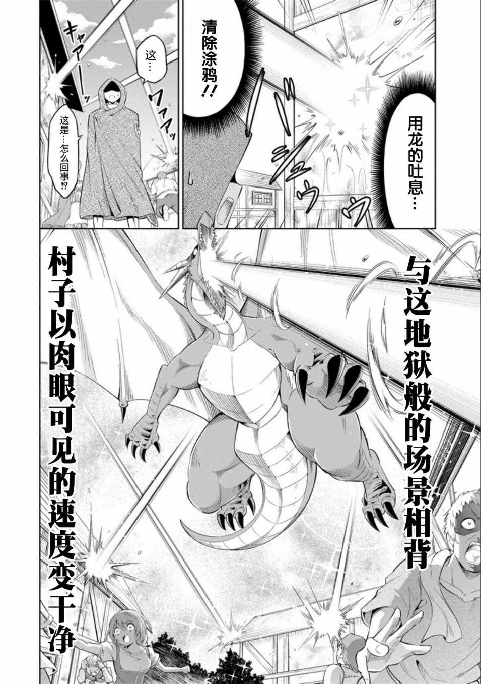 《魔物们不会打扫》漫画最新章节第6话免费下拉式在线观看章节第【22】张图片