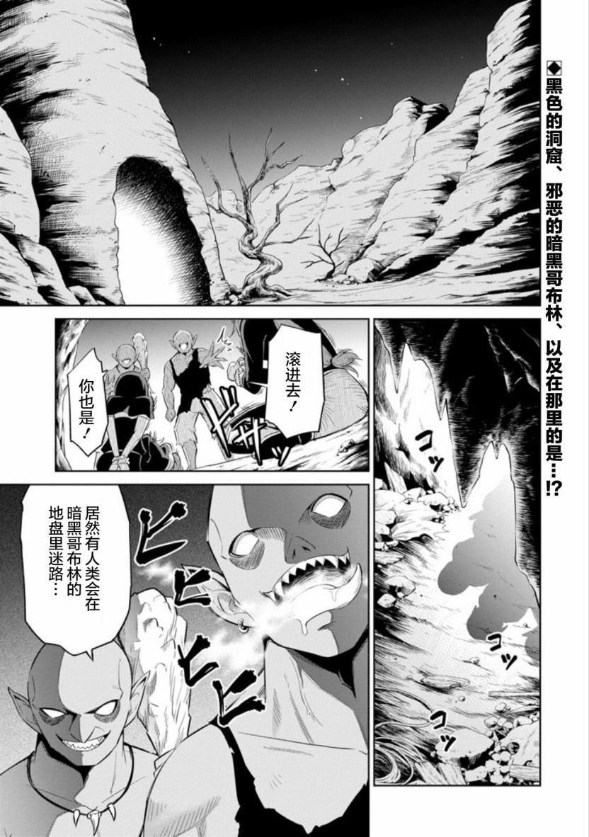 《魔物们不会打扫》漫画最新章节第10话 肮脏的工作环境免费下拉式在线观看章节第【1】张图片