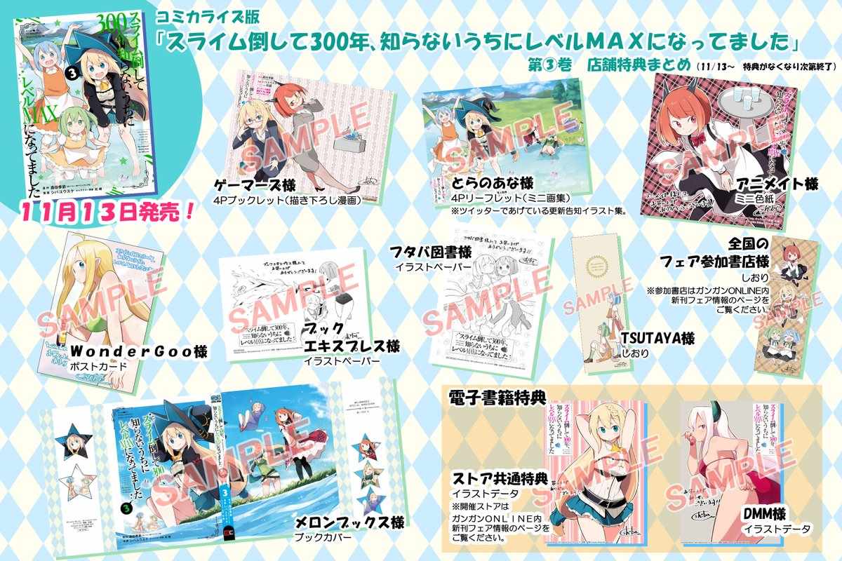 《魔物们不会打扫》漫画最新章节联动短篇免费下拉式在线观看章节第【8】张图片