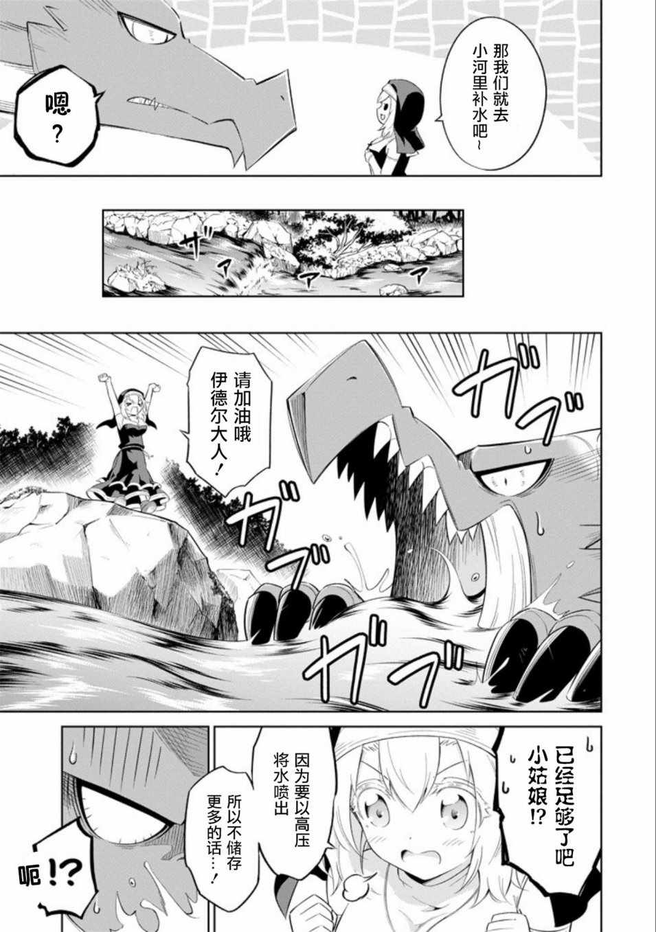 《魔物们不会打扫》漫画最新章节第6话免费下拉式在线观看章节第【15】张图片