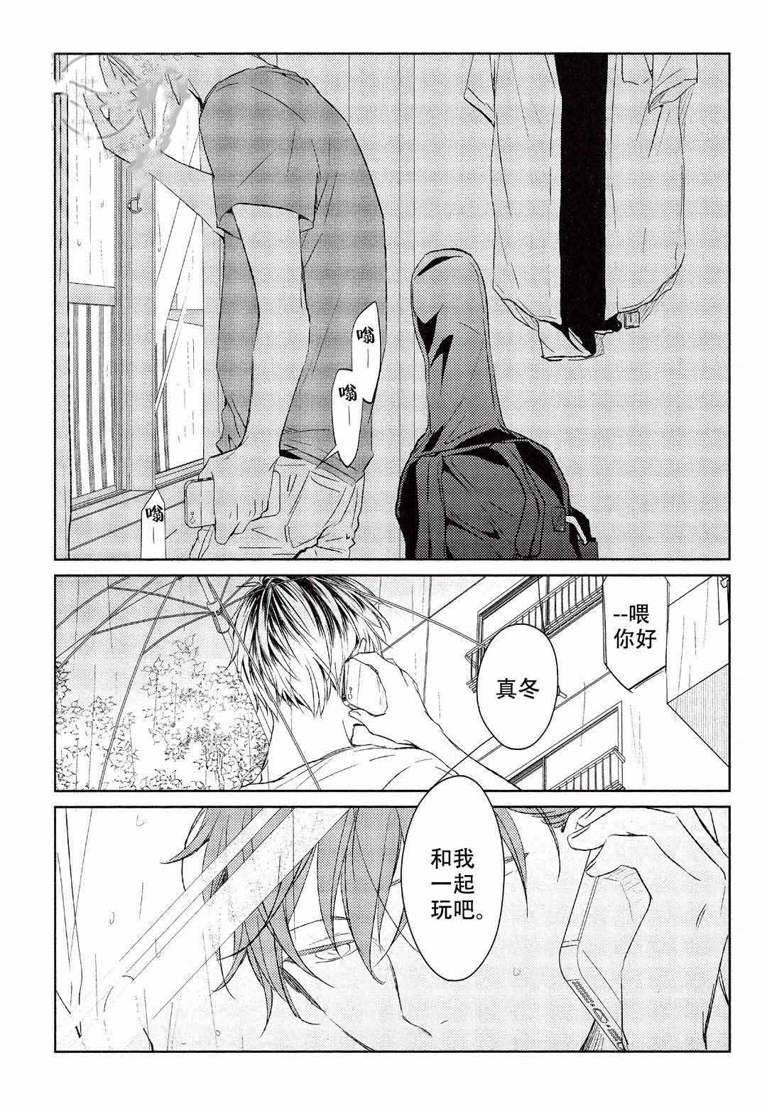 《GIVEN被赠予的未来》漫画最新章节第19话免费下拉式在线观看章节第【1】张图片