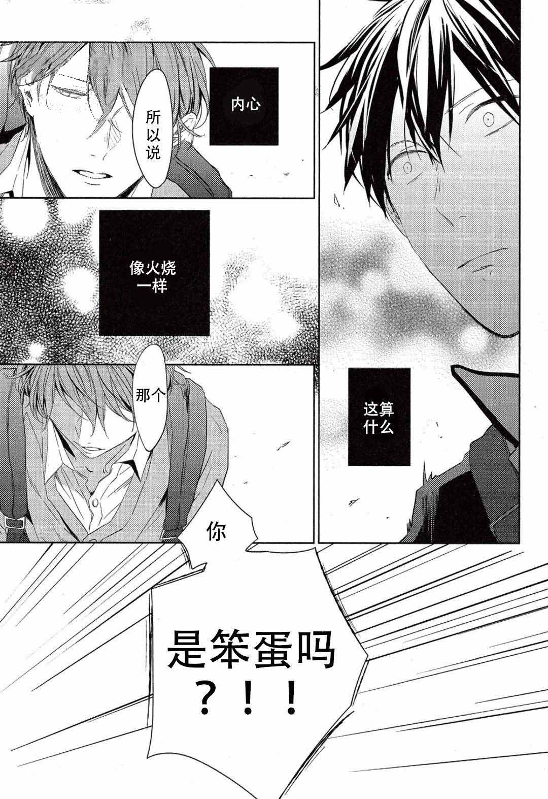 《GIVEN被赠予的未来》漫画最新章节第8话免费下拉式在线观看章节第【21】张图片