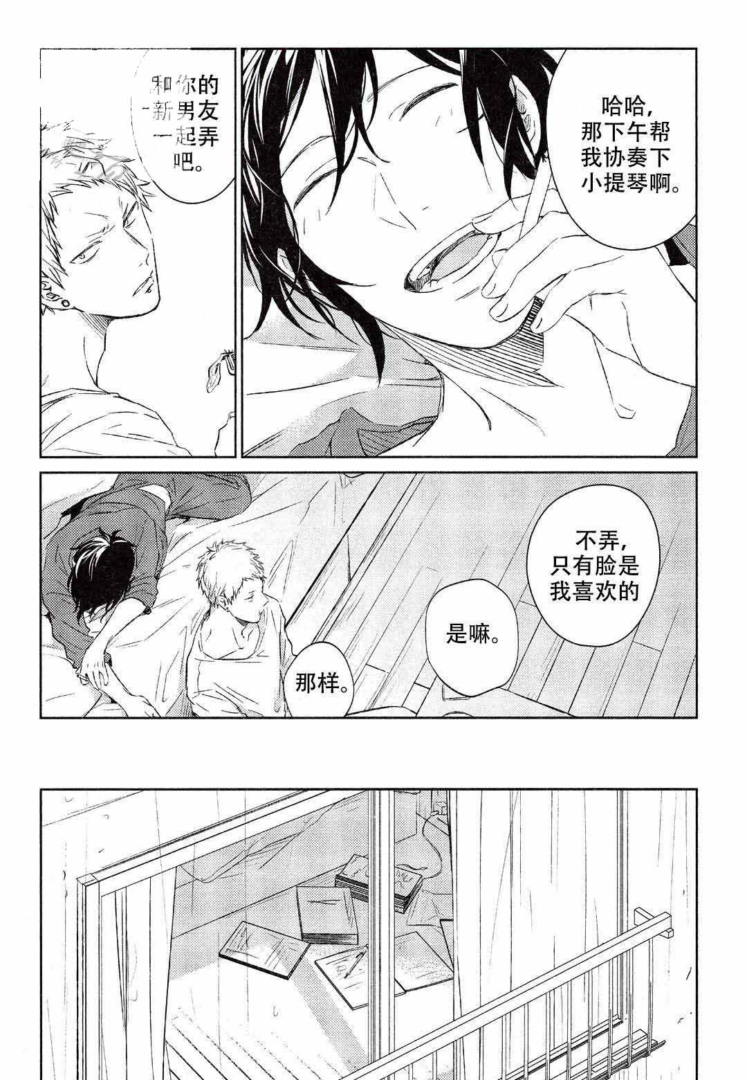 《GIVEN被赠予的未来》漫画最新章节第18话免费下拉式在线观看章节第【11】张图片