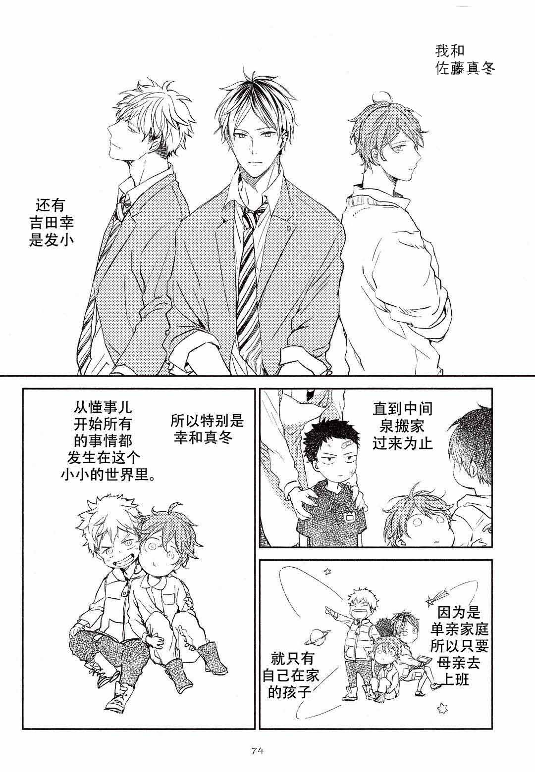 《GIVEN被赠予的未来》漫画最新章节第19话免费下拉式在线观看章节第【9】张图片