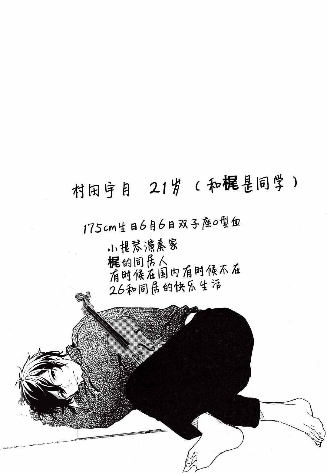 《GIVEN被赠予的未来》漫画最新章节第18话免费下拉式在线观看章节第【19】张图片