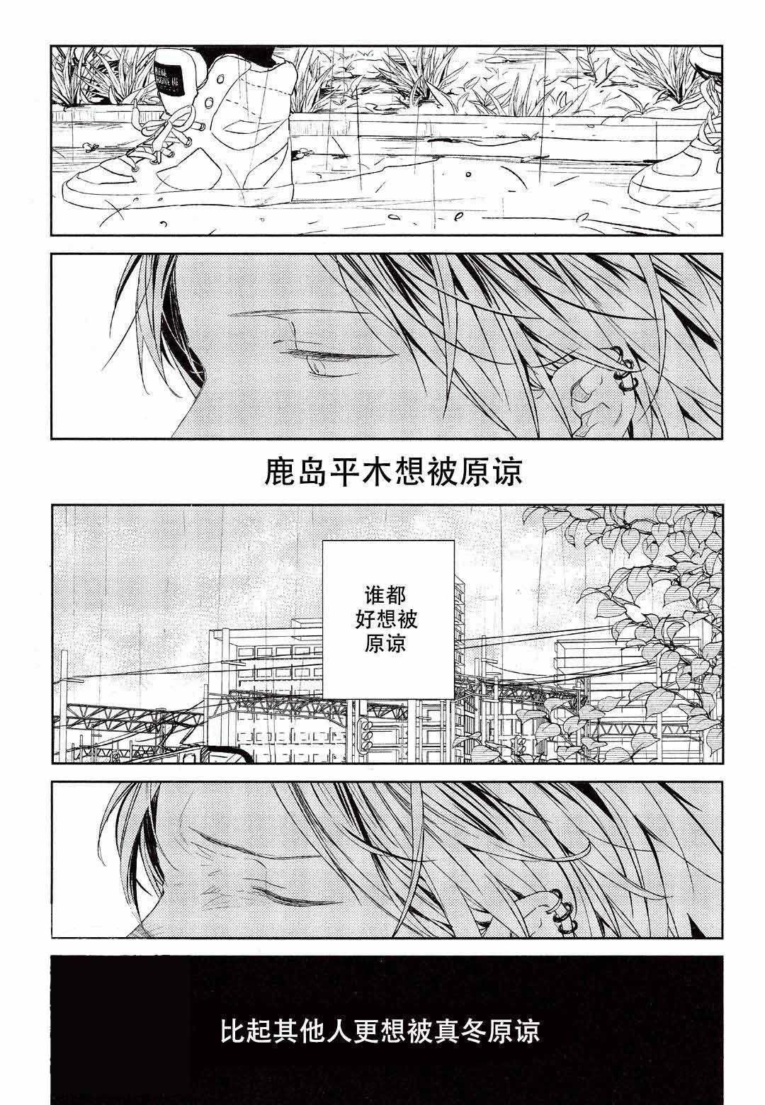 《GIVEN被赠予的未来》漫画最新章节第20话免费下拉式在线观看章节第【3】张图片