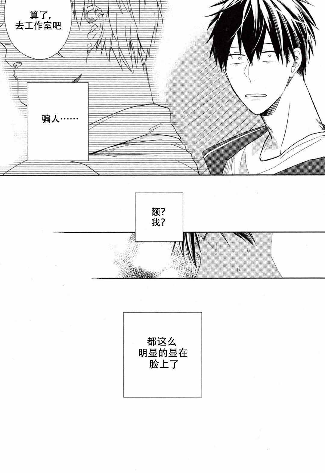 《GIVEN被赠予的未来》漫画最新章节第4话免费下拉式在线观看章节第【17】张图片