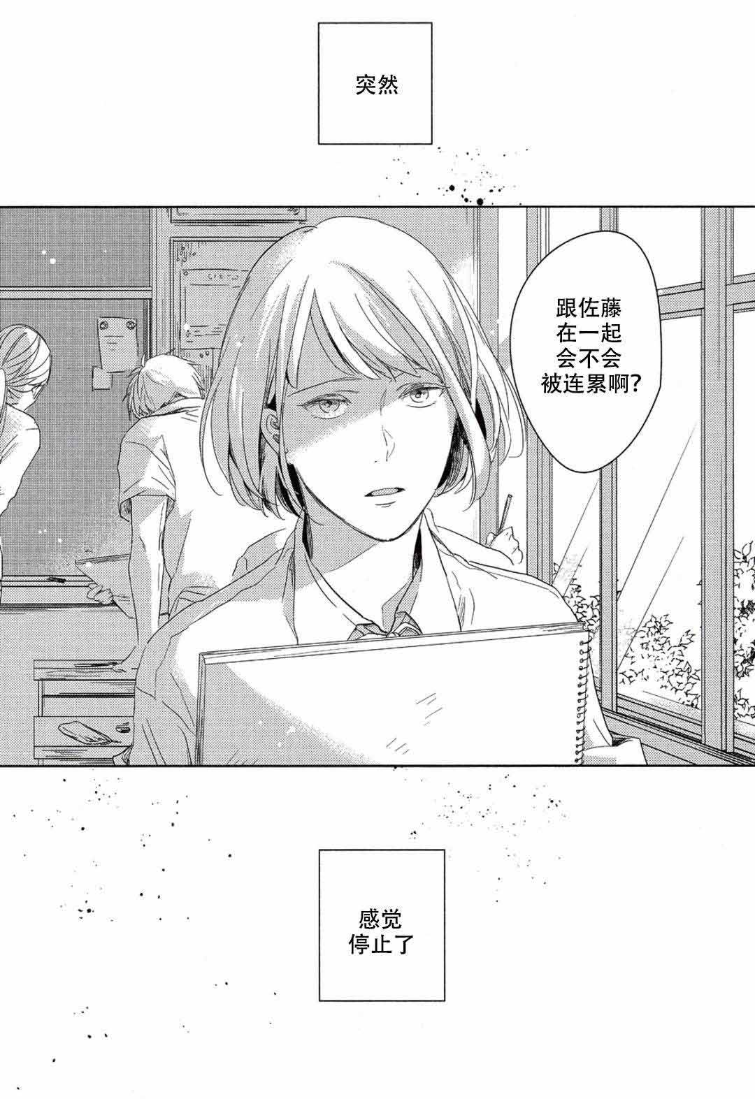 《GIVEN被赠予的未来》漫画最新章节第10话免费下拉式在线观看章节第【23】张图片