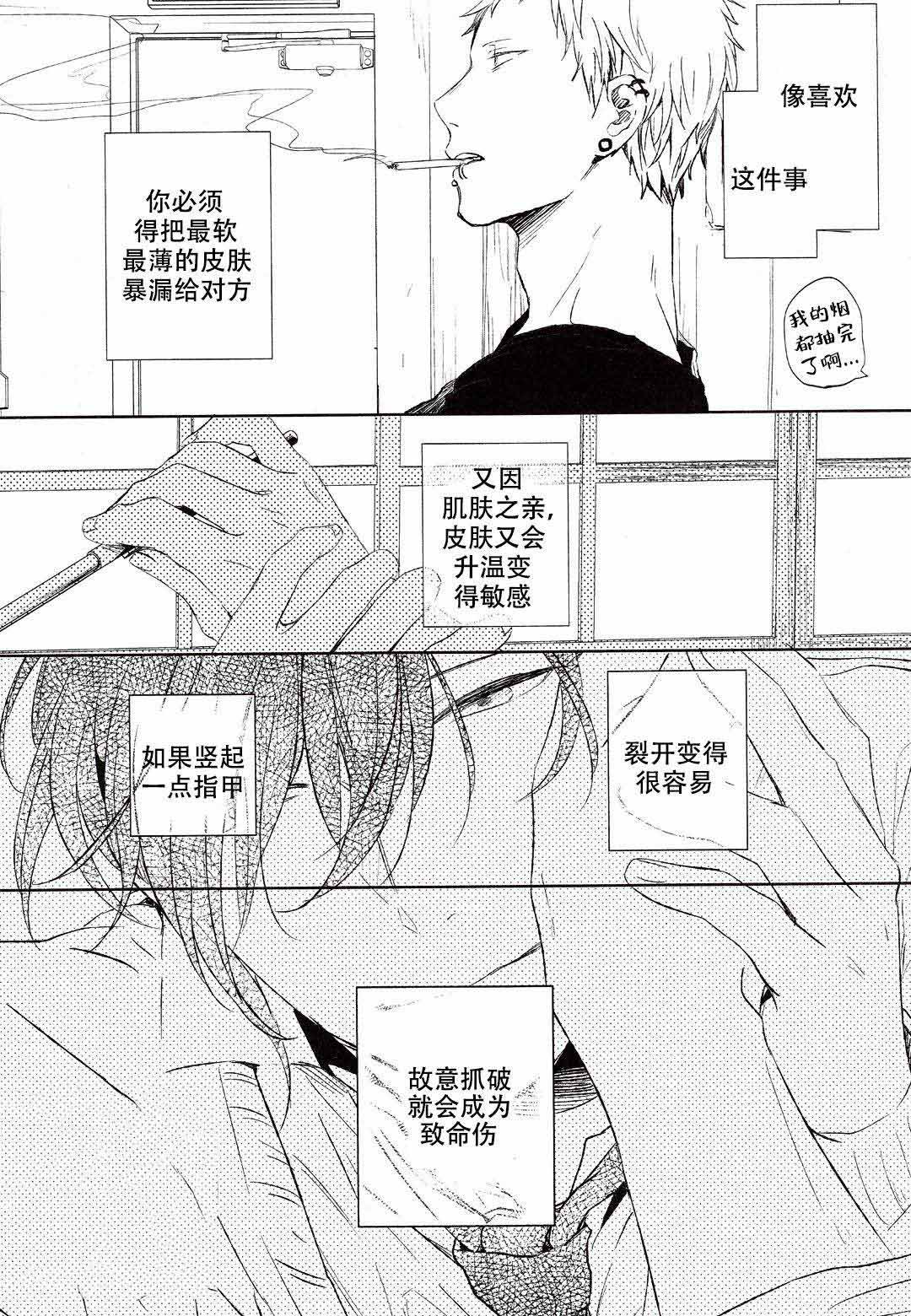 《GIVEN被赠予的未来》漫画最新章节第16话免费下拉式在线观看章节第【11】张图片