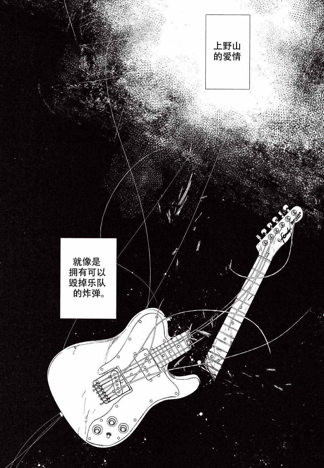 《GIVEN被赠予的未来》漫画最新章节第16话免费下拉式在线观看章节第【13】张图片