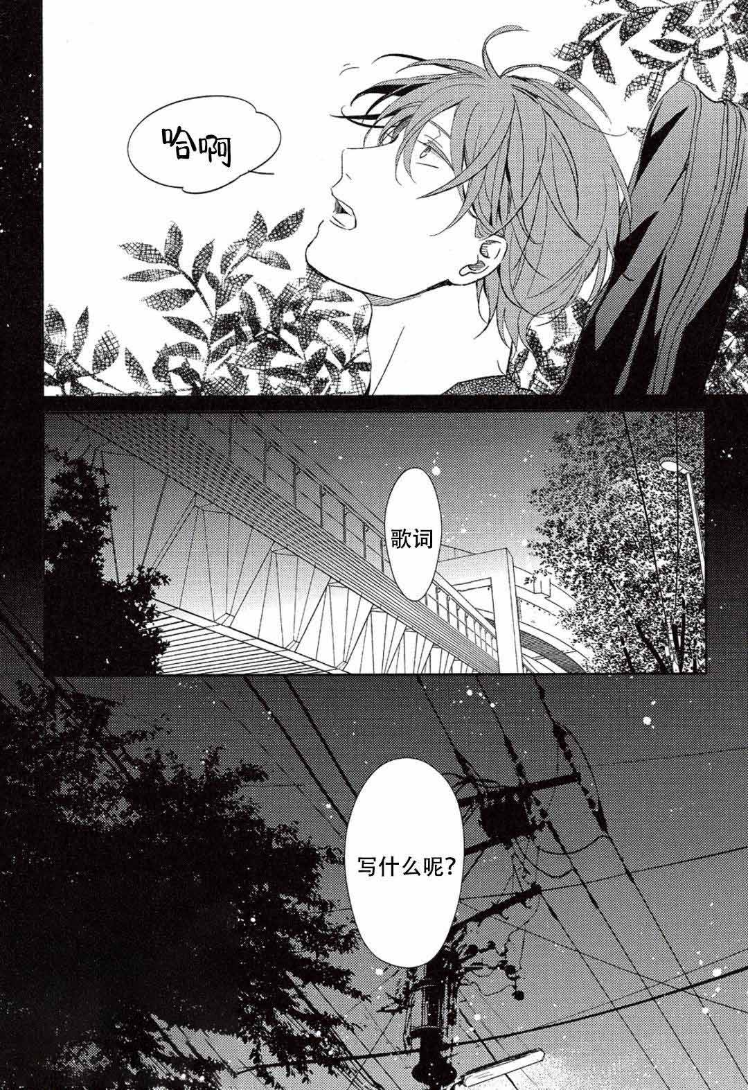 《GIVEN被赠予的未来》漫画最新章节第12话免费下拉式在线观看章节第【15】张图片