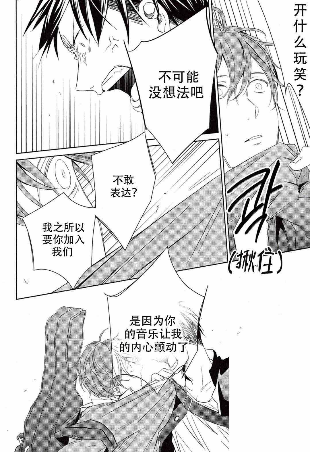 《GIVEN被赠予的未来》漫画最新章节第8话免费下拉式在线观看章节第【23】张图片