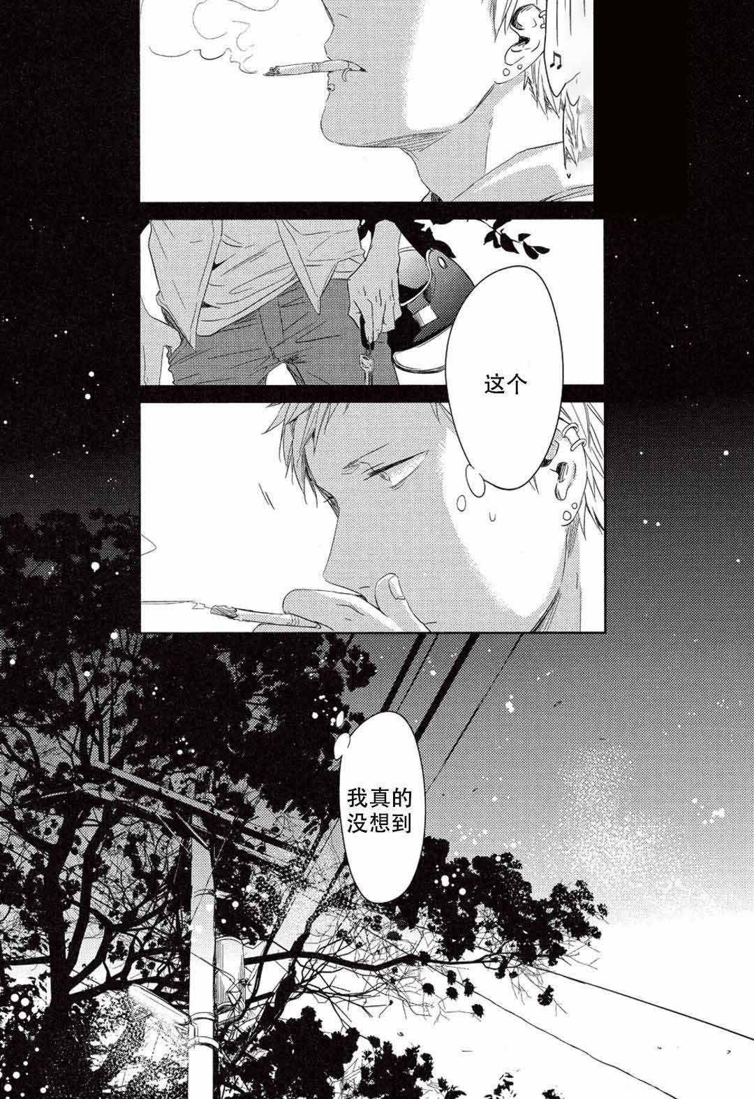 《GIVEN被赠予的未来》漫画最新章节第8话免费下拉式在线观看章节第【31】张图片