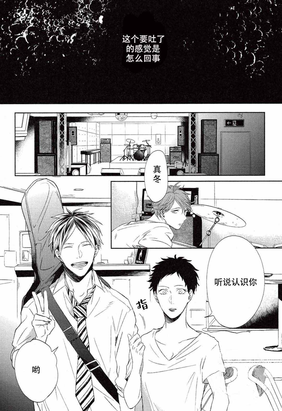 《GIVEN被赠予的未来》漫画最新章节第11话免费下拉式在线观看章节第【9】张图片