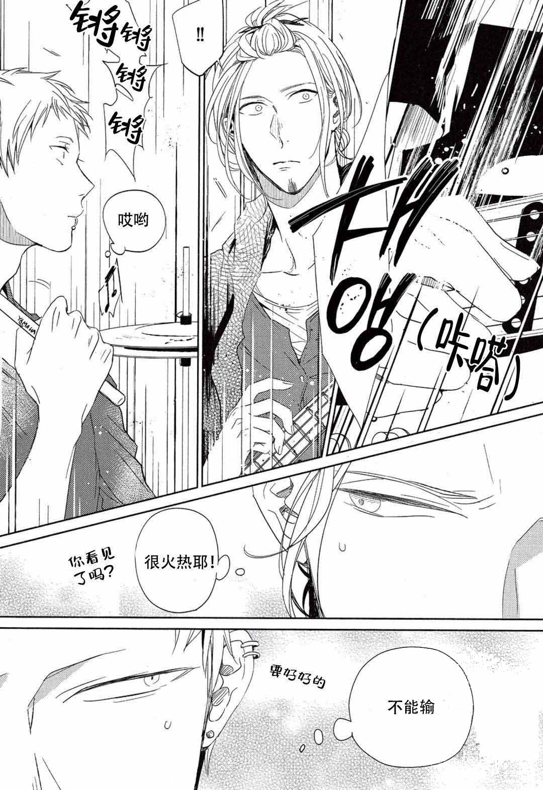 《GIVEN被赠予的未来》漫画最新章节第3话免费下拉式在线观看章节第【11】张图片